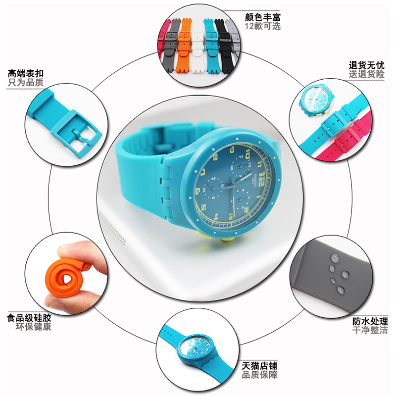 手表配件swatch 20mm硅胶表带 khz配件
