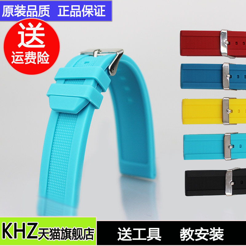 22mm精工dw积家万国萧邦硅胶表带 khz配件
