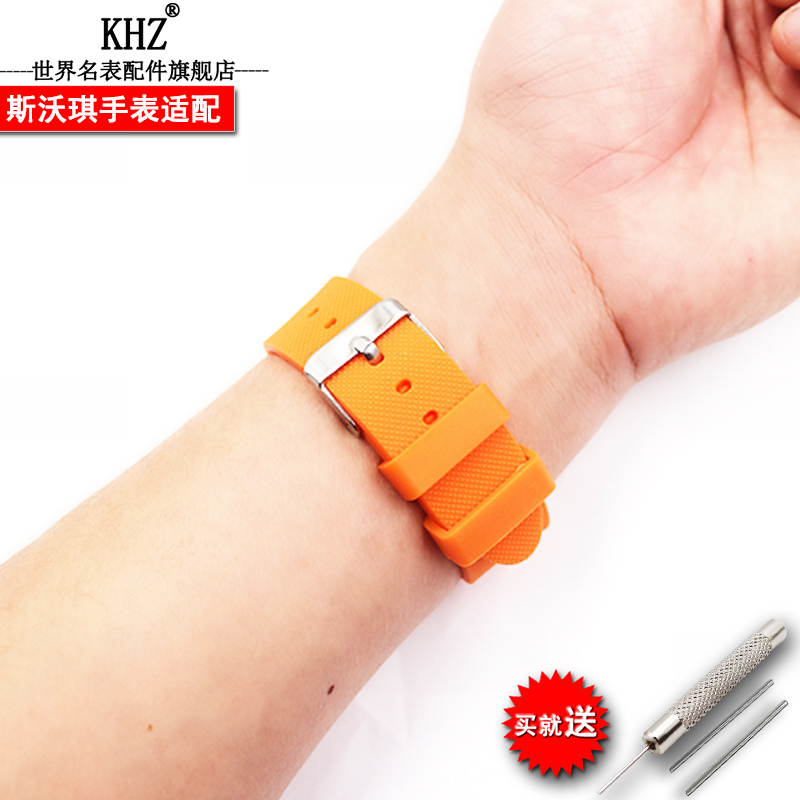 khz手表带适配斯沃琪20mm硅胶表带 khz配件
