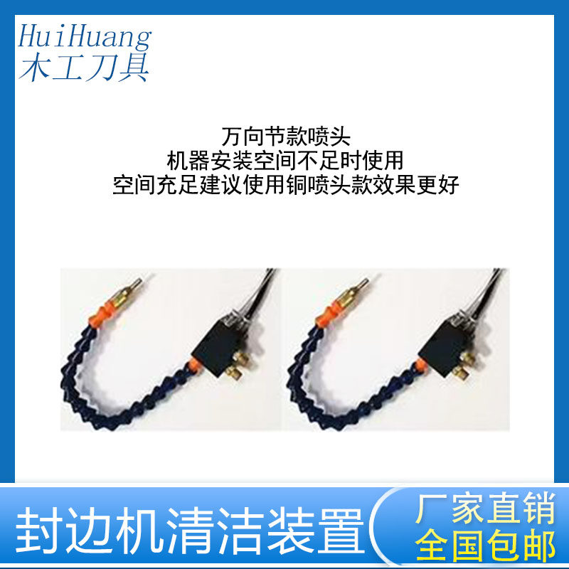 自动封边机清洁装置铜喷头清洗装置单向阀清洁剂分离剂手工洗板水,淘宝优惠券,粉丝福利购,淘宝优惠卷