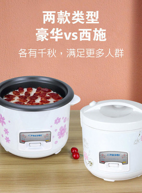 源头供货正半球豪华款机械式电饭锅1.5L宿舍家用一锅多用快煮耐用