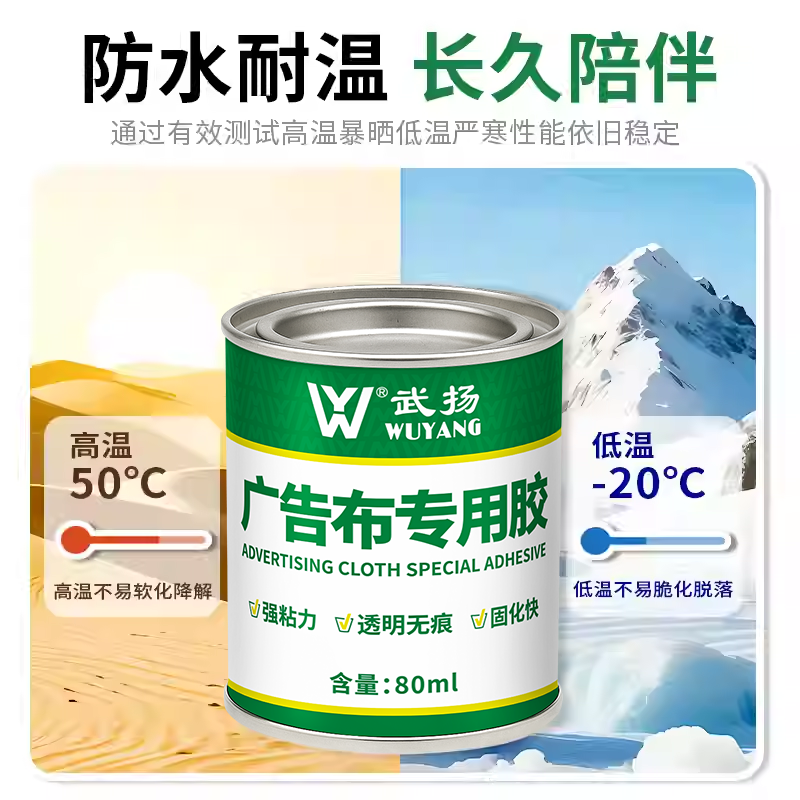 广告布喷绘布专用胶粘门头海报招牌户外灯箱布塑料布防水强力粘胶,淘宝优惠券,粉丝福利购,淘宝优惠卷