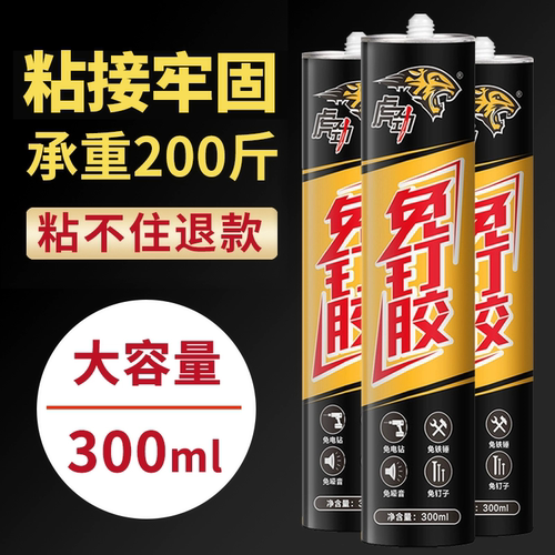 虎劲免钉胶强力胶瓷砖免打孔踢脚线玻璃胶水广告字专用胶透明木工 - 图0