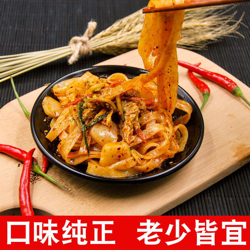 擀面皮陕西宝鸡岐山特产即食杂八得凉皮速食真空包装美食干货,淘宝优惠券,粉丝福利购,淘宝优惠卷