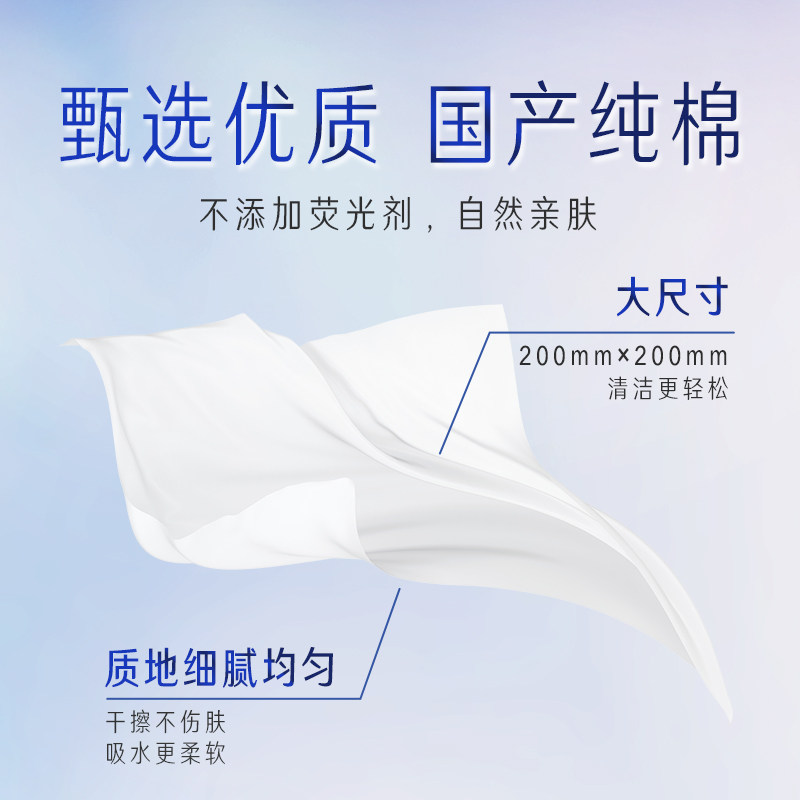 尤妮佳舒蔻3包装纯棉干湿两用洁面巾