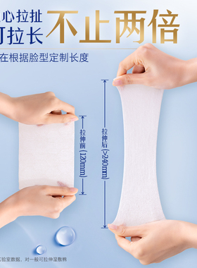舒蔻可拉伸湿敷化妆棉