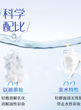 舒蔻3效合1刺梨果卸妆湿巾