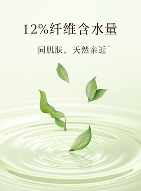 舒蔻洗脸巾干湿两用植物洁面柔巾