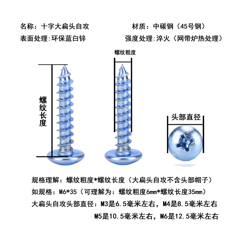 加硬镀锌大扁头高强度自攻螺丝钉大头自攻钉木螺钉扁圆头M3M4M5M6