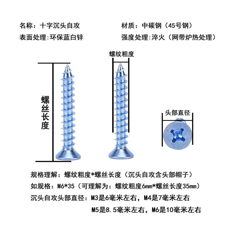 上海加硬镀锌十字沉头木螺钉自攻螺丝高强度平头自攻螺丝钉包邮-图0