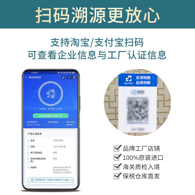 韩国6年根天壹不老健太极参高丽参 ginssen海外高丽参及其制品