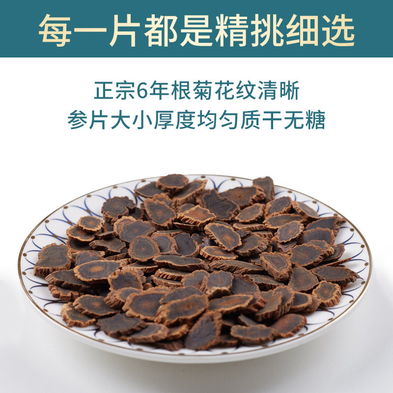 不老健6年根韩国红参片切片高丽参 ginssen海外高丽参及其制品
