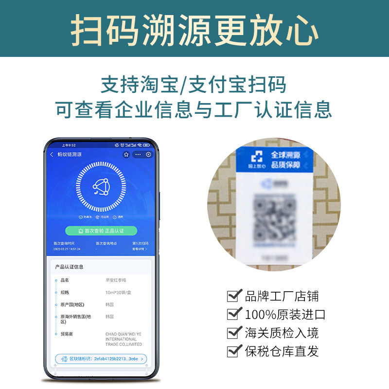 不老健高丽参韩国红参石榴液口服液 ginssen海外高丽参及其制品