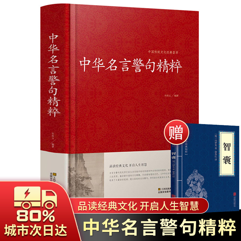 名人座右铭 新人首单立减十元 21年7月 淘宝海外