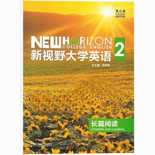 新视野大学英语长篇阅读1 2 3 4  第三版 4本 活页装订 含数字课程激活码 郑树棠 外研社 - 图1