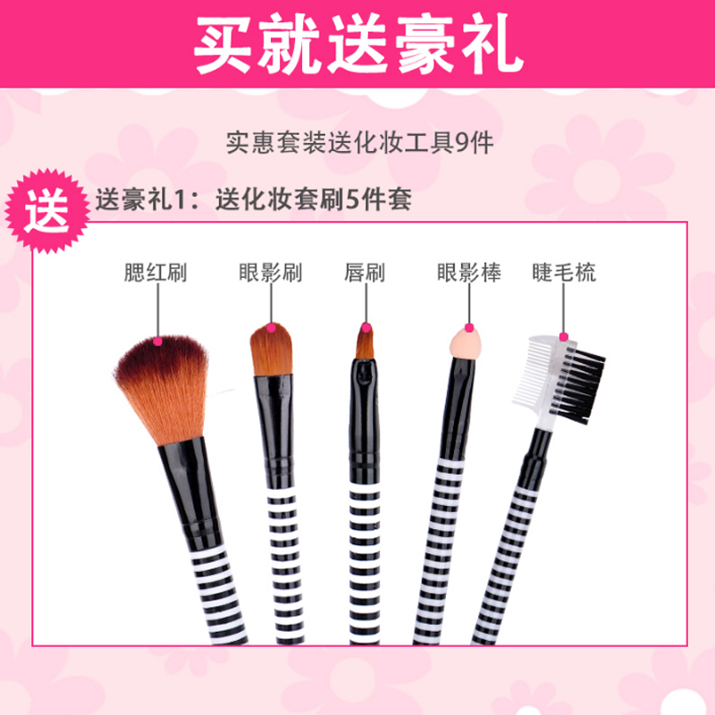 初学者全套组合正品裸妆淡妆学生 君晟世纪化妆品专营彩妆套装