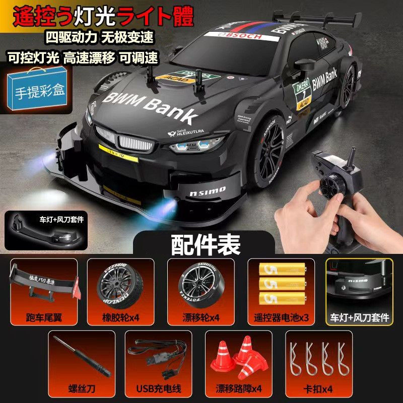 AE86专业RC遥控车四驱漂移赛车充电高速迷你遥控汽车GTR男孩玩具-图3