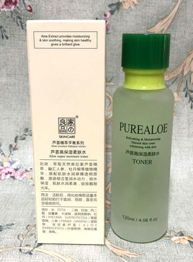 (水十乳)丽姿源家之良品芦荟精萃柔肤水乳液保湿修护深度滋养