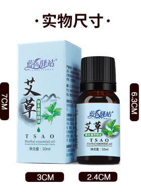 精油玫瑰艾草香薰按摩精油薰衣草老姜精油足部身体按摩精油刮痧油