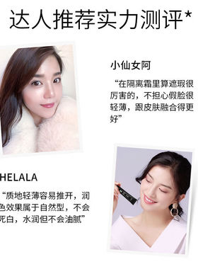 臻羞透亮水嫩妆前隔离霜 持久定妆BB霜提亮肤色妆前乳不脱妆