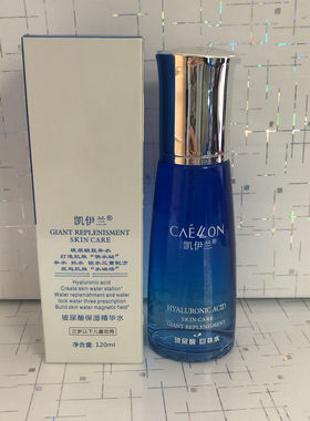 2瓶凯伊兰玻尿酸巨补水护肤组合玻尿酸精华水120ml保湿精华乳120