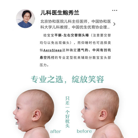 baby head shape correction pillow