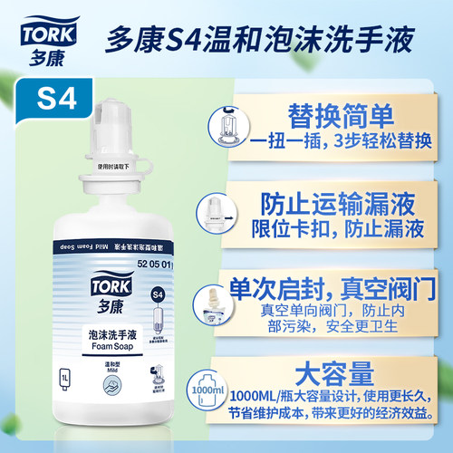维达多康按压泡沫洗手液皂液器壁挂商场酒店厕所专用 - 图3