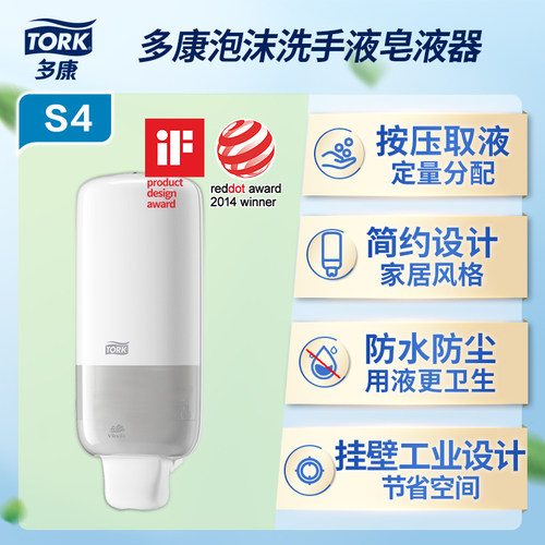维达多康按压泡沫洗手液皂液器壁挂商场酒店厕所专用 - 图0
