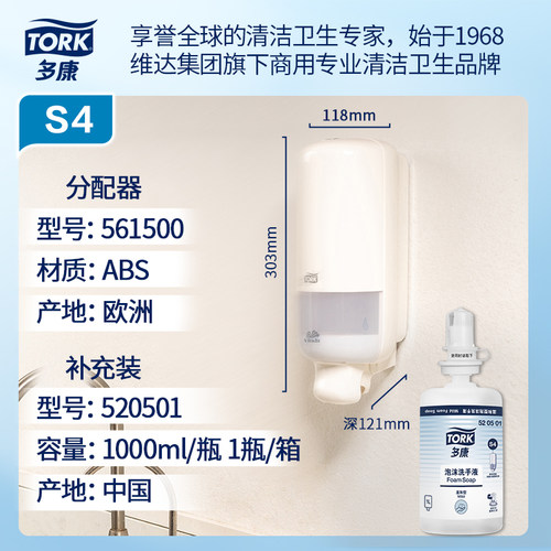 维达多康按压泡沫洗手液皂液器壁挂商场酒店厕所专用 - 图2