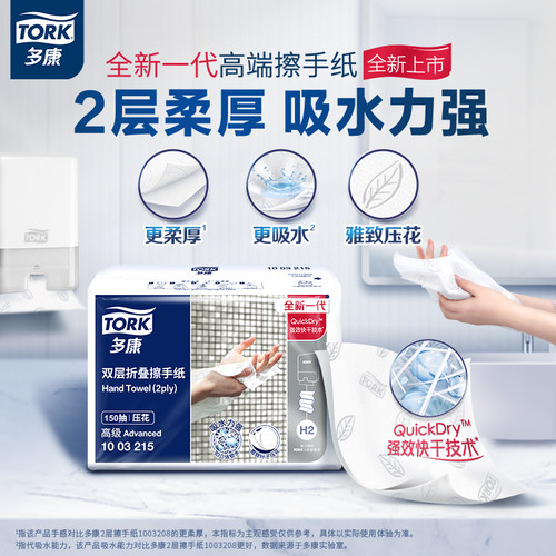 维达多康擦手纸180抽21包洗手间抽纸一次性干手纸商用家用实惠厚 - 图2