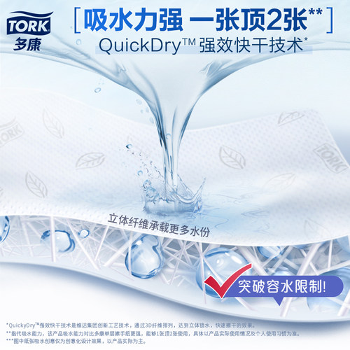 【618狂欢】多康Tork一次性擦手纸加厚抽纸卫生间商用家用厨房纸 - 图0