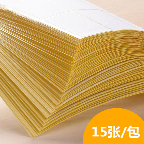 白色标签贴不干胶粘贴纸空白口取纸手写标记贴小号商品价格姓名贴 - 图1