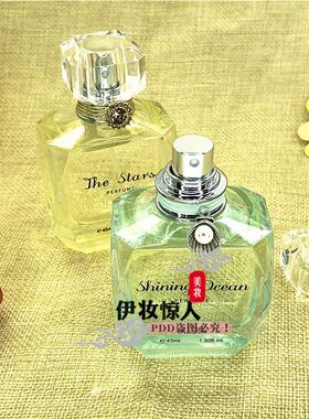美顿闪光大海香水绿色清