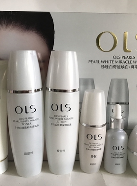 欧蕾丝化妆品美颜白奇迹尊贵五珍珠礼品护肤品送件套美容亮颜kk