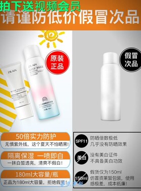 红石榴SPF50+喷雾美白脖子防晒霜