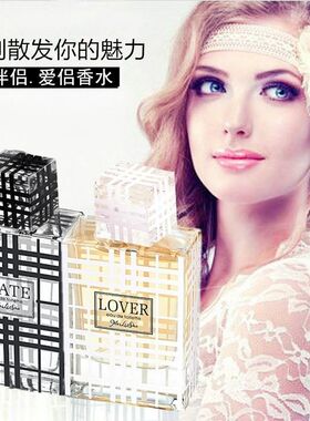 【热卖】新美莉莎香水LOV