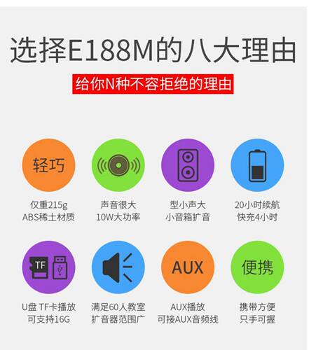 Takstar/得胜 E188扩音器便携式小蜜蜂腰挂导游教师专用得腾德胜 - 图1