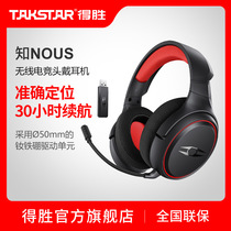 Takstar has got to win the know NOUS.