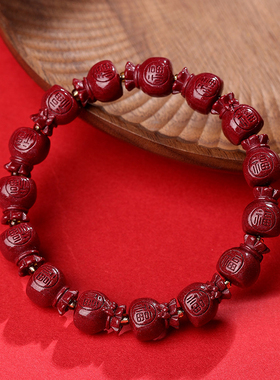 天然朱砂纳福转运福袋手串女款本命年礼物饰品紫金砂手链档