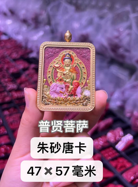 爆款纯手绘朱砂唐卡十二生肖守护神招财项链扎基拉姆黄财神龙五爷