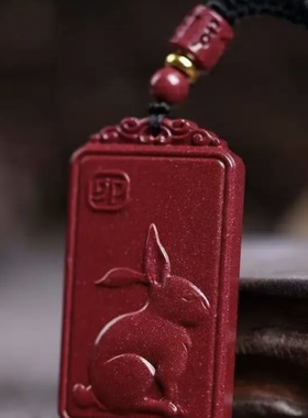 【正品朱砂】朱砂吊坠正反牌十二生肖紫金男女同款生日礼物