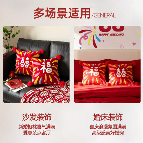 薇妮婚品喜字结婚抱枕一对红色新婚福字婚房沙发压床靠枕娃娃装饰 - 图1