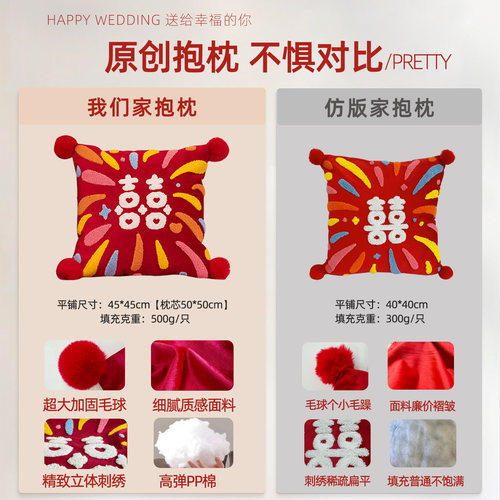 薇妮婚品喜字结婚抱枕一对红色新婚福字婚房沙发压床靠枕娃娃装饰 - 图3