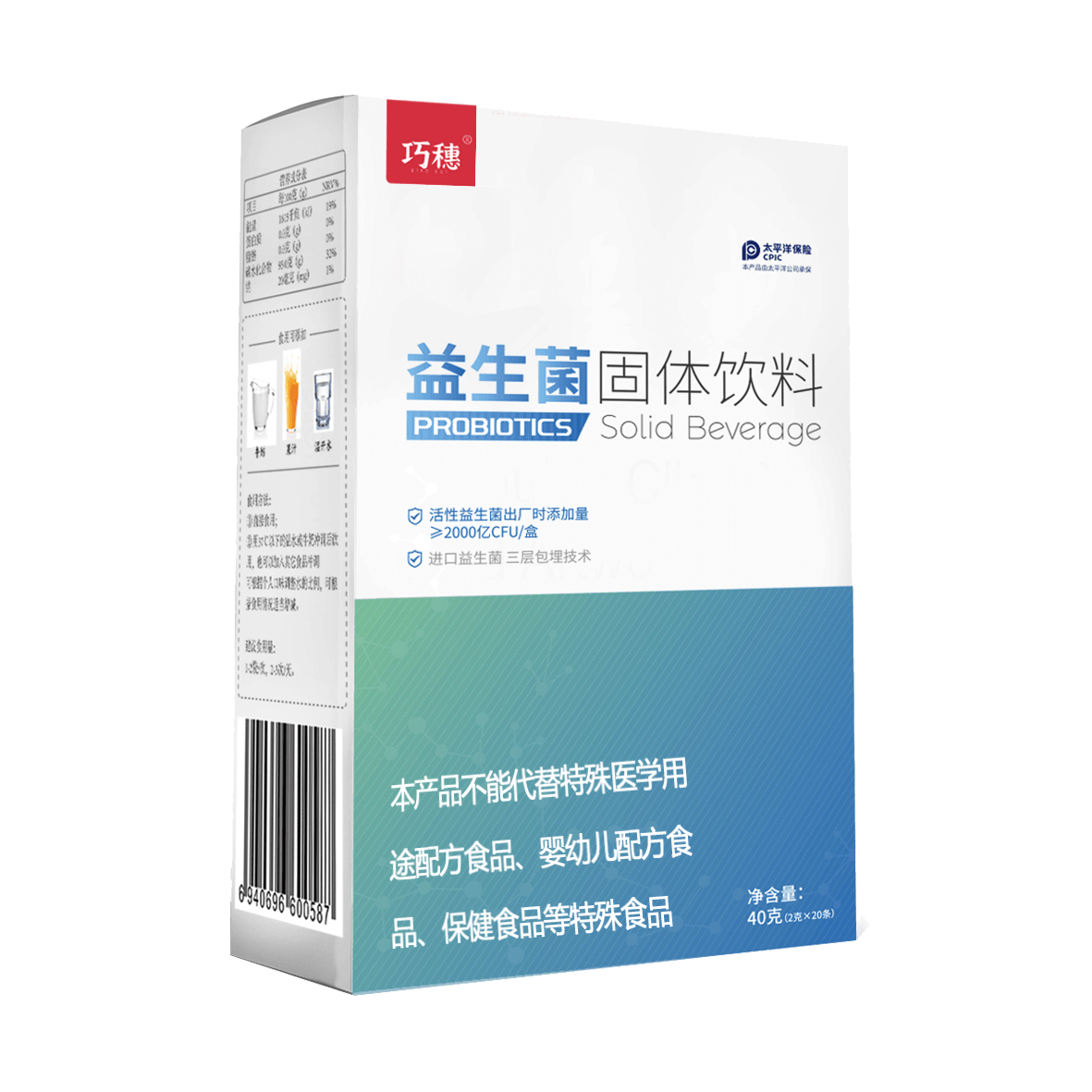 巧穗益生菌大人肠胃成年男女肠道益生元非调理冻干粉一盒20条