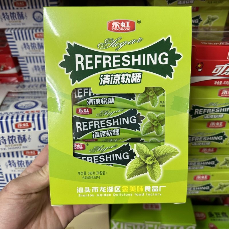 永虹清凉奶糖薄荷味香芋味软糖办公室婚庆喜糖儿童糖果休闲零食,淘宝优惠券,粉丝福利购,淘宝优惠卷