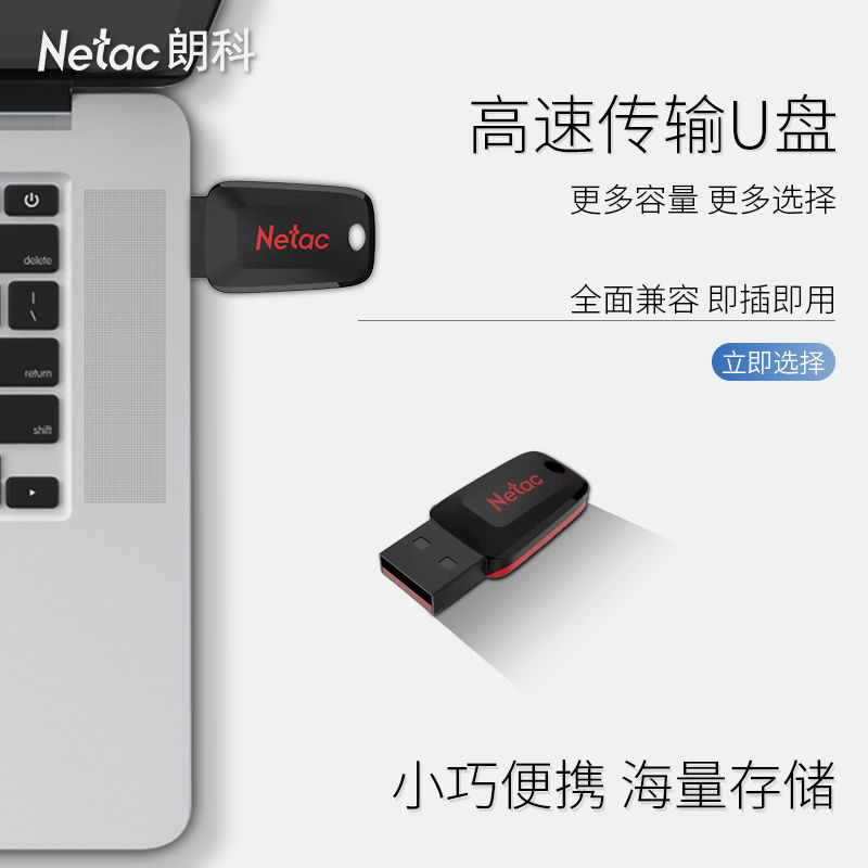 朗科官方 8g/16g车载高速32u盘usb2.0优盘小巧迷你加密64GB闪存盘 - 图2