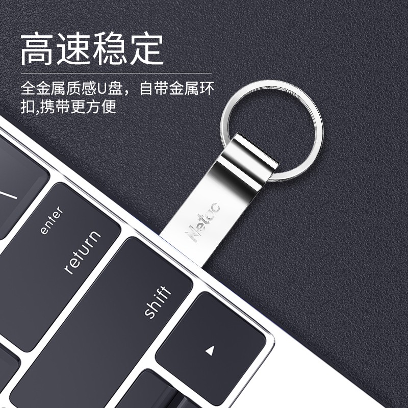 朗科官方旗舰64GB USB2.0 U盘电脑车载钥匙圈加密优盘防水闪存盘-图0