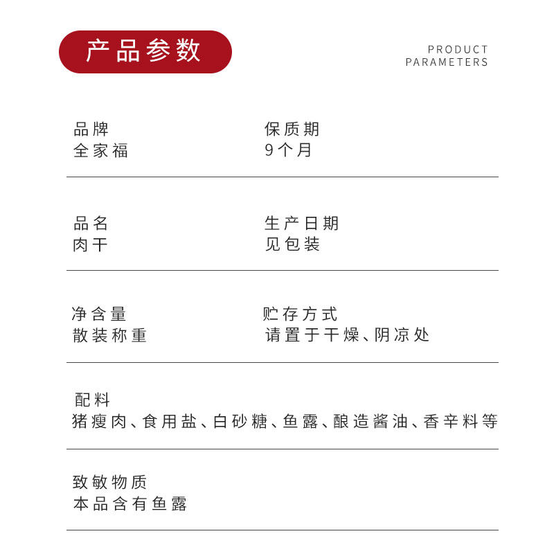 全家福肉干沙嗲味五香味香辣味风干手撕大肉片独立小包装500g