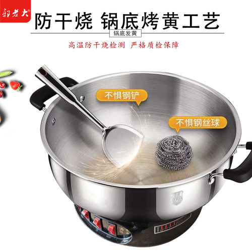 郭老大不锈钢电热锅多功能家用电饭炒锅加厚炒菜锅火锅耐用一体锅 - 图1