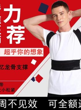 带防驼背矫正器成人女矫正器成人